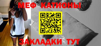 мяу мяу мука Котовск