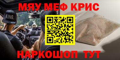 мяу мяу мука Котовск